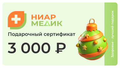 Сертификат 3000 ₽