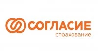 Согласие